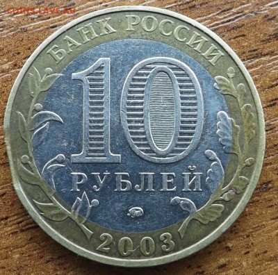Дорогобуж край листа и смещение. - DSCF7943_cr