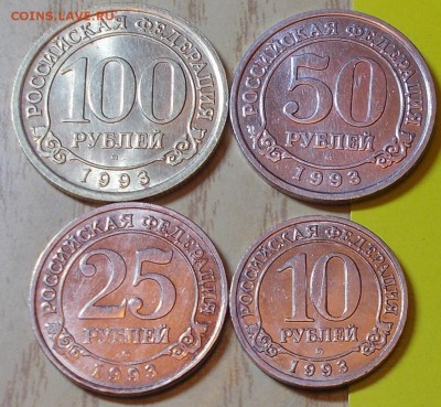 НАБОР шпицбергена 10р.25.50р.100 1993 до 18.05.2015 в22-00 м - DSCN1640 [1024x768].JPG