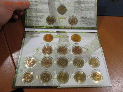 наборы красной книги Оценка - IMG_0998.JPG