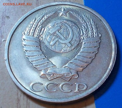 50 копеек 1984  штемпельный блеск до 18.05.2015 в 22-00 мск - DSCN1224 [1024x768].JPG