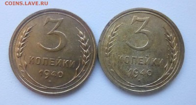 3 копейки 1940 года шт? - б
