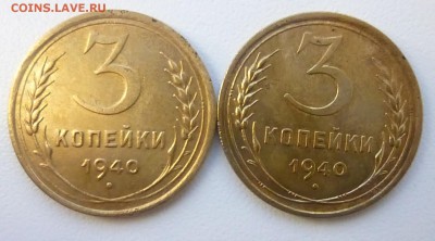 3 копейки 1940 года шт? - в