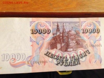 10000 рублей , 1992 г. Состояние идеальное . Без хождения - image%20(21)