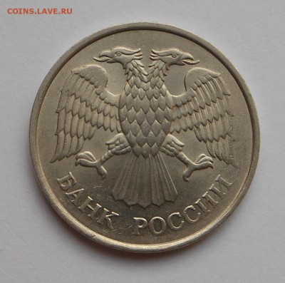 20 рублей 93 г. не магнит! В порядке ! - до 17.05.15 г. - DSCN3544.JPG