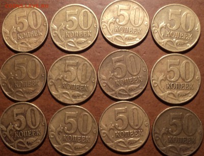 50 коп 1999сп-12 шт +50 коп 1999М -12 шт - DSC04976-2