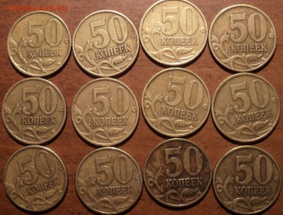 50 коп 1999сп-12 шт +50 коп 1999М -12 шт - DSC04988-2