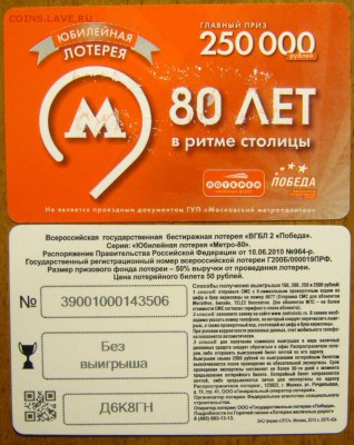 Новинки московского метро и ГУП "Мосгортранс" (проезд) - P1170116.JPG