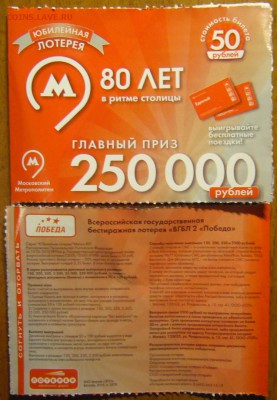 Новинки московского метро и ГУП "Мосгортранс" (проезд) - P1170117.JPG