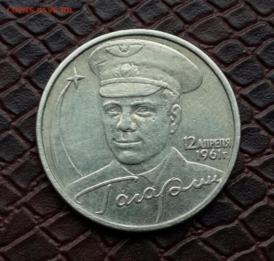 Гагарин без букв на оценку - 20150514_155359-1