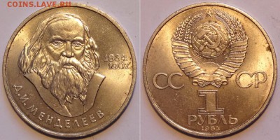 Менделеев до 19.05.15 в 22.00 - Менделеев - 11.03.15 - 2