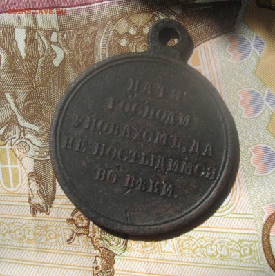 Память войны 1853-1856 до 18 мая 2015г - IMGP6574.JPG