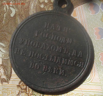 Память войны 1853-1856 до 18 мая 2015г - IMGP6575.JPG