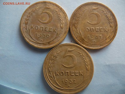 5 копеек 1930-31-32 года оценка - SAM_4047.JPG