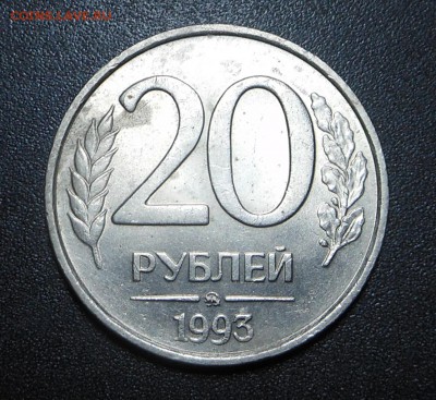 20 рублей 93 г. - не магнит! Бюджетная ! - до 17.05.15 г. - DSCN3559.JPG