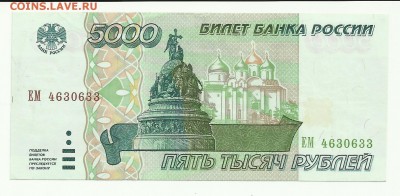 5000р 1995г - 5000р 1995г2