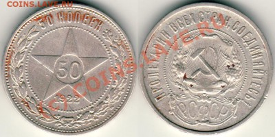 50 к 1922(пл) - до 06.07 21-00мск - 50k1922