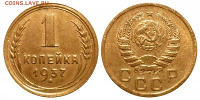 1 коп 1937 1.2Ф( Ф№62) до 17.5.2015 в 22-00 МВ - 37hs1