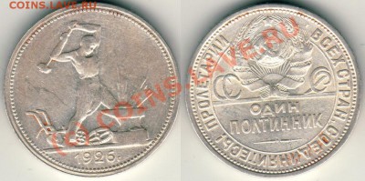 50 к 1926 - до 06.07 21-00 мск - 50k1926