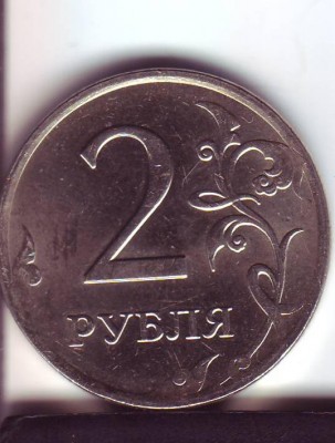 2 рубля 2007 ММД - 2.JPG