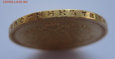 10 рублей 1911 ЭБ - г3