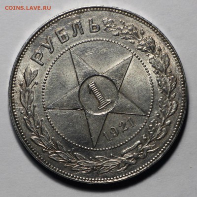 рубль 1921 на оценку - UR-jub7mwQ0