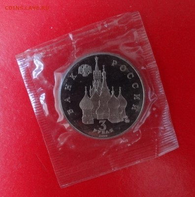3 рубля Россия 1992 Космос пруф до 16.05.2015г 22-00 - DSC05108.JPG