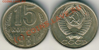 15 к 1981 (шт.2) - 06.07 21-00 мск - 15k-1981