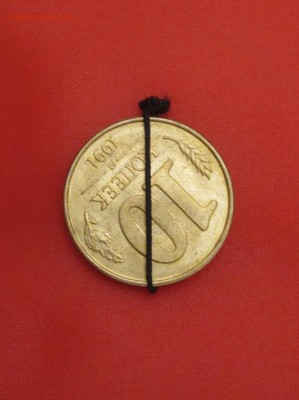 Повороты на монетах 1991-1993 + бонус, до 18.05 - IMG_0030.JPG