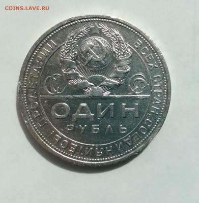 Рубль 1924 до 21.05.2015. 22.00 - image