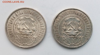 2 полтинника 1922 пл до 21.05.2015 - image