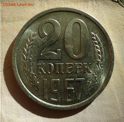 На оценку 5 копеек 1951.20 копеек 1967.5 копеек 1968 - DSC05446.JPG