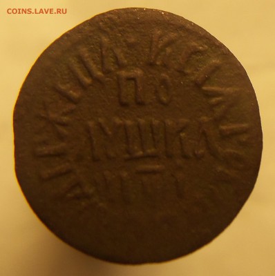 полушка 1710г - 000_0202.JPG