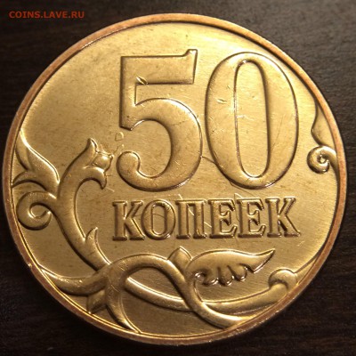 50 коп 2014 м 2-х стороннее соударение - image