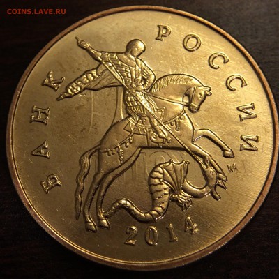 50 коп 2014 м 2-х стороннее соударение - image