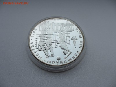 10 рублей ПРУФ Олимпиада-80 Волейбол - IMG_3698.JPG
