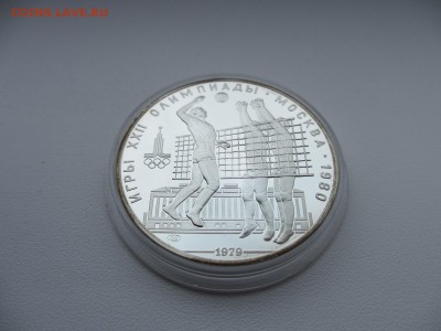 10 рублей ПРУФ Олимпиада-80 Волейбол - IMG_3697.JPG