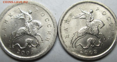 1коп 2003сп 2,22А5? - IMG_2387.JPG