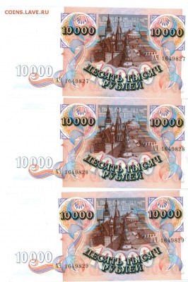 10000 рублей , 1992 г. Состояние идеальное . Без хождения - 10000 1992 1.JPG