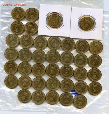 2013 г. ГВС. Вязьма 39 шт до 19.05 в 22.00 Распродажа!!! - Coins-World-Super-Collection326