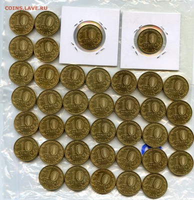 2013 г. ГВС. Вязьма 39 шт до 19.05 в 22.00 Распродажа!!! - Coins-World-Super-Collection327