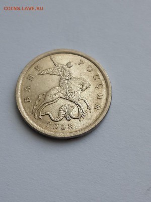 5 копеек 2008 С-П плакировка реверса. - 5 копеек 2008 сп реверс  (4)