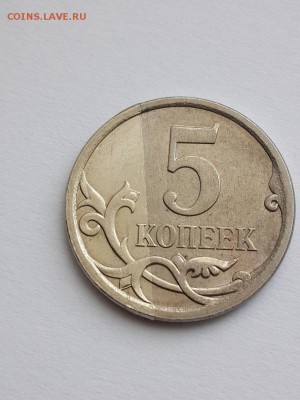 5 копеек 2008 С-П плакировка реверса. - 5 копеек 2008 сп реверс  (3)