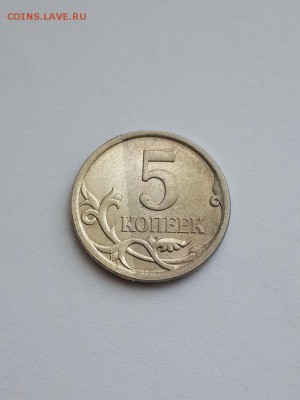 5 копеек 2008 С-П плакировка реверса. - 5 копеек 2008 сп реверс  (1)
