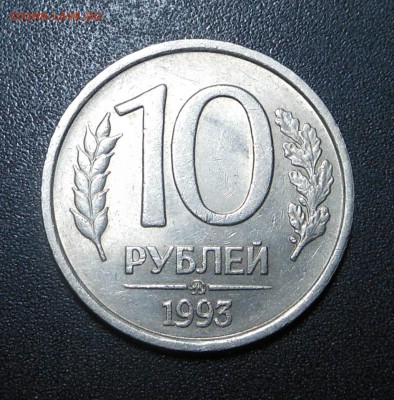 10 рублей 93 г. не магнит! Красотка ! - до 17.05.15 г. - DSCN3564.JPG
