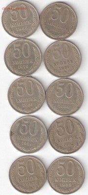 10 поздних советских полтинников - ScannedImage-145