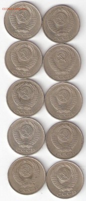 10 поздних советских полтинников - ScannedImage-146