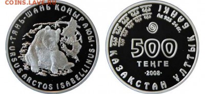 Монеты -весь Казахстан,СССР,Россия.Будет пополнятся. - 5322971528