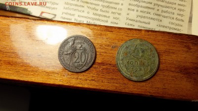 5коп 1934 и 20 коп 1931 может новодел? - 20150515_223228