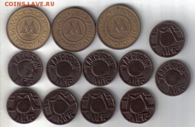 Жетоны Московского метро и МГТС до 18.05 22.00мск - Жетоны Московского метро и МГТС