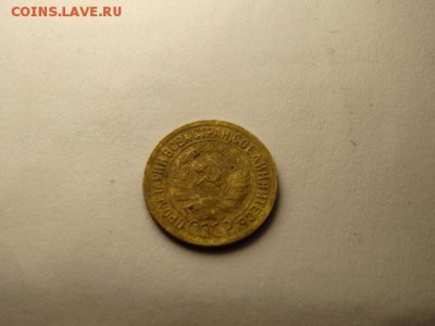 Хорошая копейка 1930 - DSC01242.JPG
